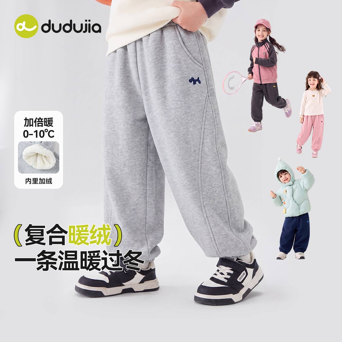 嘟嘟家儿童裤子冬季加厚加绒长裤男童女童休闲裤宝宝新款童装衣服