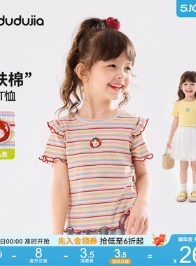 嘟嘟家女童T恤纯棉女宝夏款衣服女孩夏季新款短袖儿童洋气上衣a类
