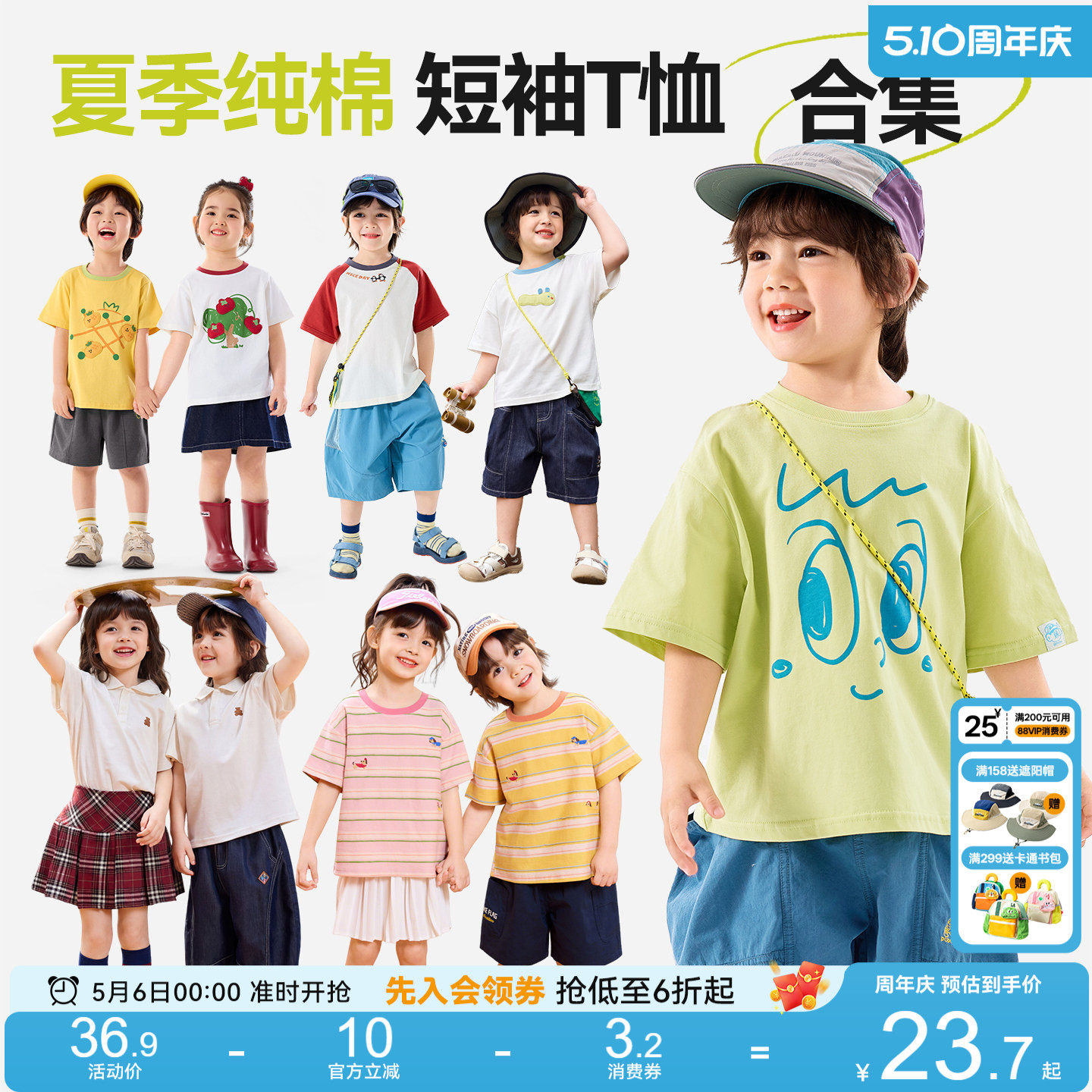 【纯棉T恤合集】嘟嘟家宝宝夏季100%棉短袖衣服男童女童薄款夏装