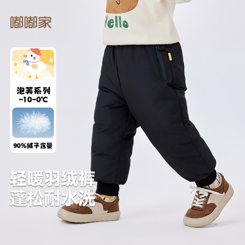【三防】宝宝冬季羽绒裤儿童加厚长裤男童保暖鸭绒裤子女童束脚裤
