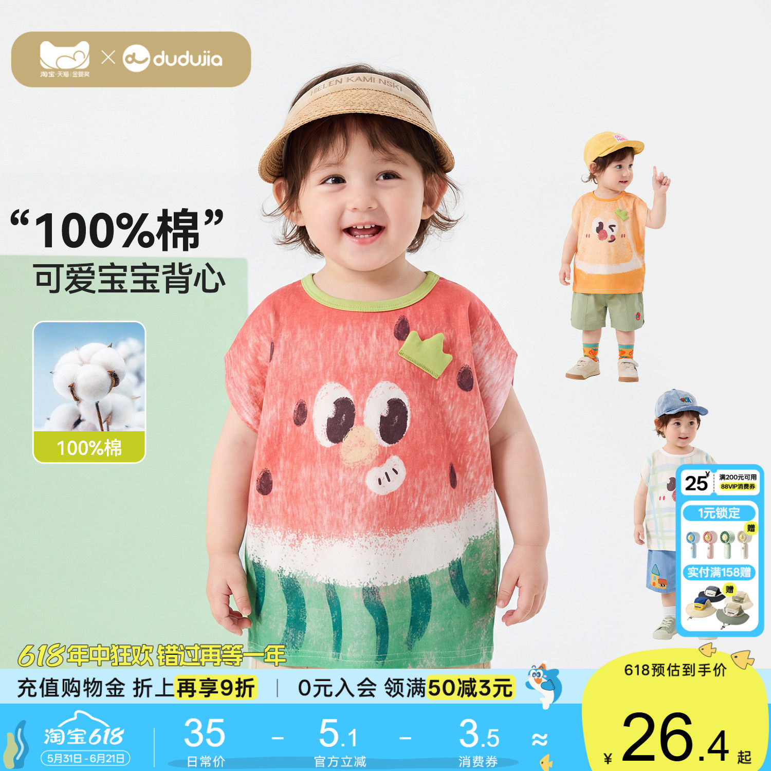 [100%棉]嘟嘟家宝宝t恤纯棉婴儿夏季短袖儿童衣服背心男女童童装