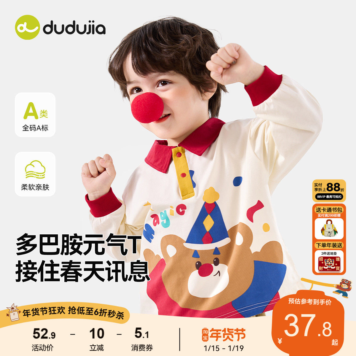 儿童polo领长袖男童T恤嘟嘟家宝宝春季上衣打底衫衣服女童春装潮,童装/婴儿装/亲子装,T恤,淘宝优惠券,粉丝福利购,淘宝优惠卷