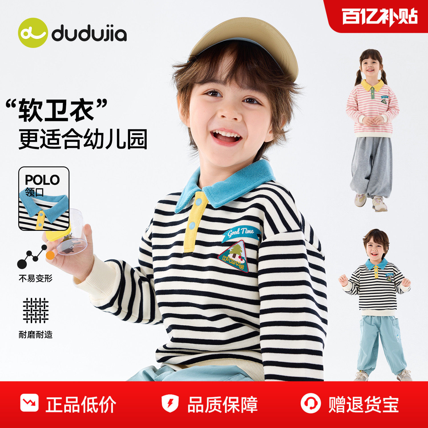 嘟嘟家儿童纯棉卫衣男童上衣女童条纹长袖宝宝衣服婴儿春秋童装类