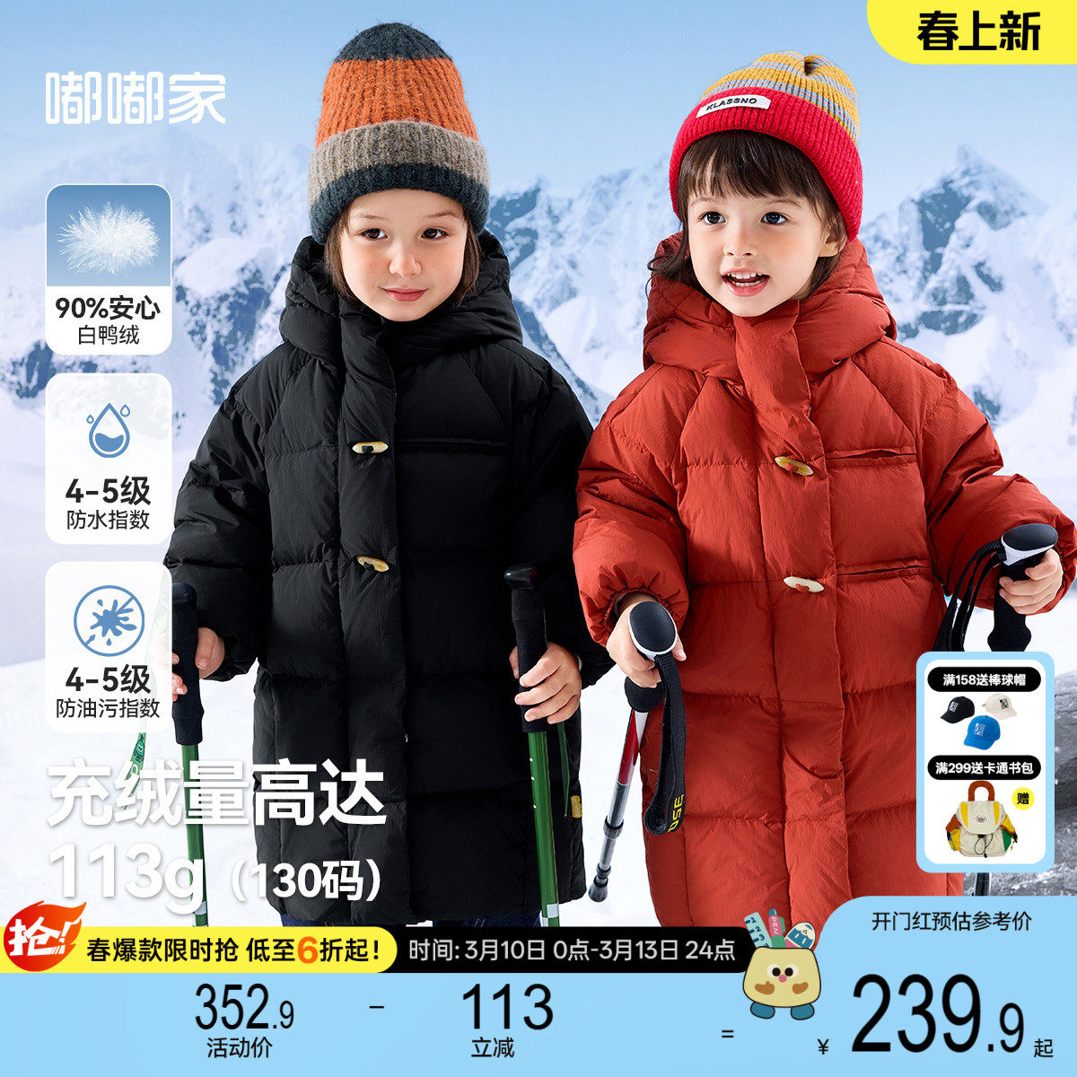 【三防】儿童中长款红色羽绒服宝宝保暖衣服棉服男童冬季羽绒外套