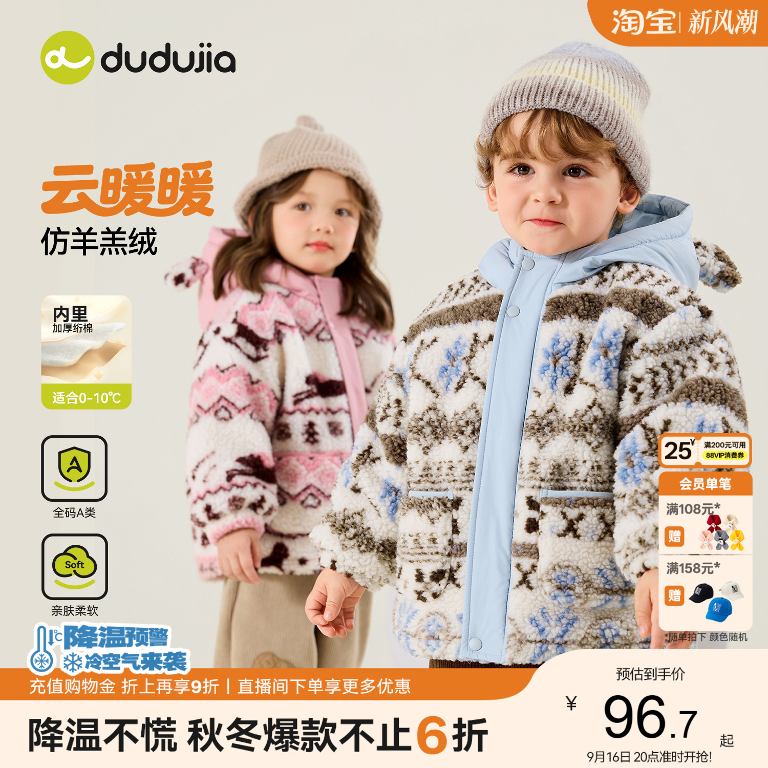 嘟嘟家儿童冬季外套宝宝衣服女童冬装男童加厚保暖上衣夹棉童装潮