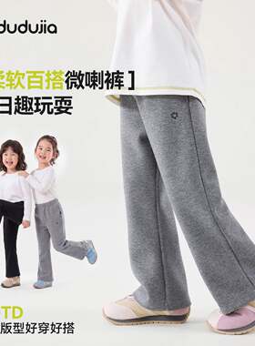 嘟嘟家女童裤子女宝长裤女孩秋季