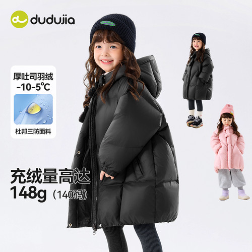 儿童羽绒服女孩冬季女童外套