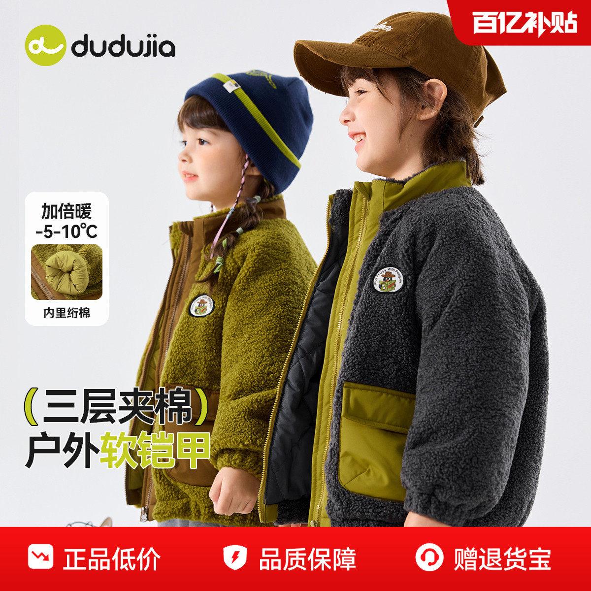 嘟嘟家儿童冬季外套婴儿衣服男童帅气棉服女童加绒服装小宝宝童装,童装/婴儿装/亲子装,普通外套,淘宝优惠券,粉丝福利购,淘宝优惠卷