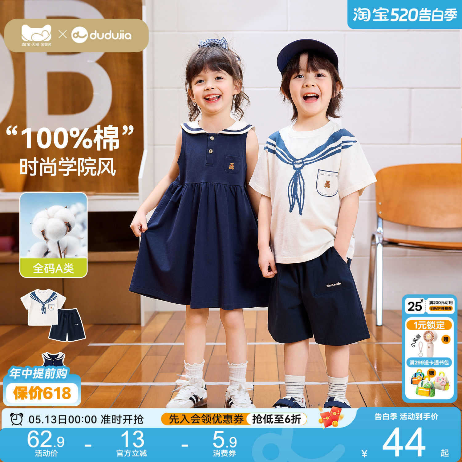 [100%棉]嘟嘟家女童套装纯棉女宝夏季裙子表演服儿童节演出服童装