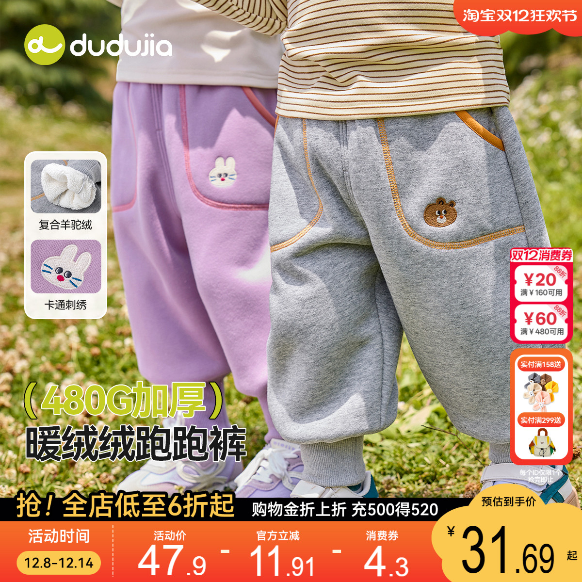 嘟嘟家儿童裤子男童女童冬季加绒长裤宝宝新年童装婴儿休闲衣服