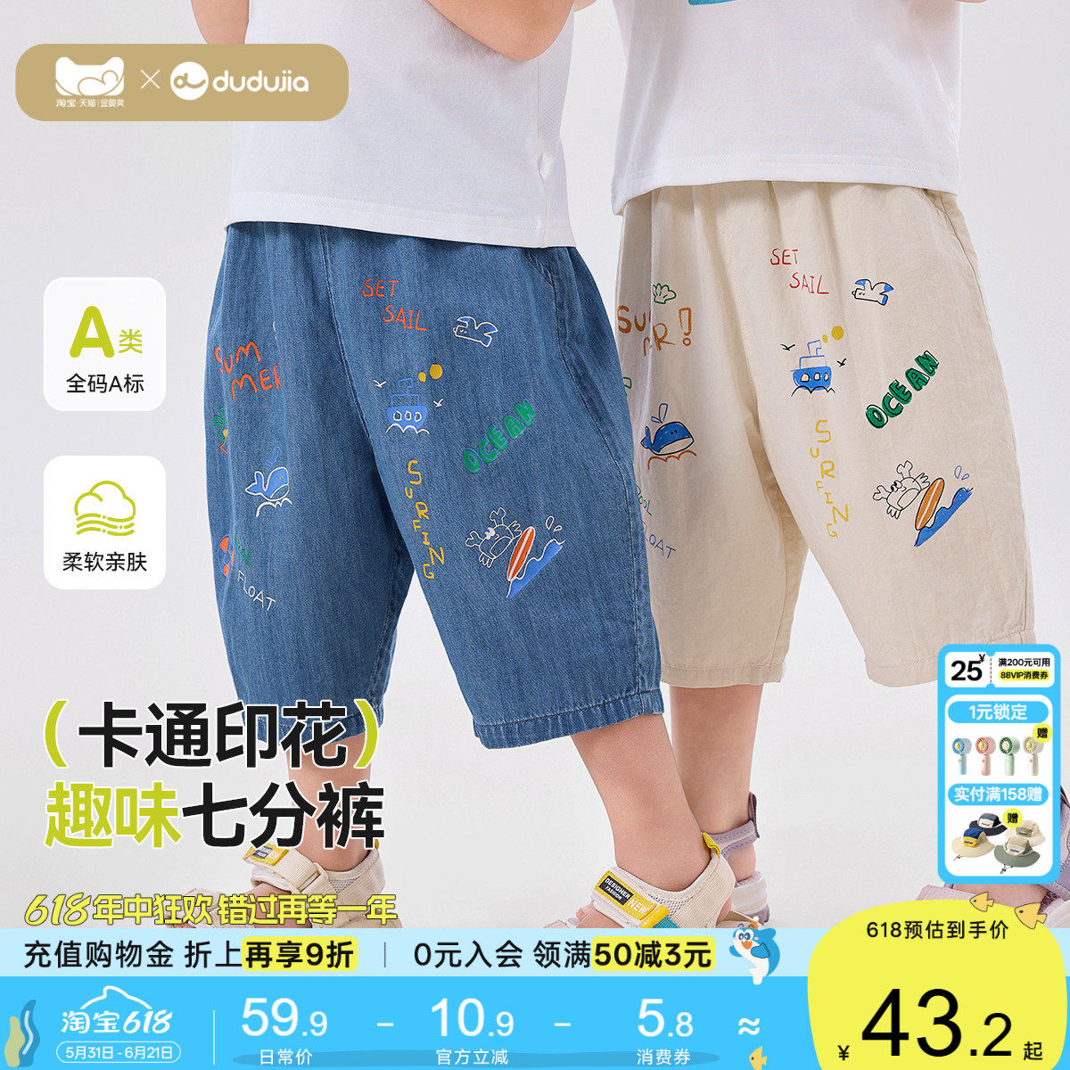 【100%棉】嘟嘟家儿童夏季短裤宝宝纯棉裤子男童休闲裤薄款七分裤