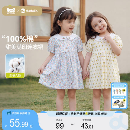 [100%棉]嘟嘟家女童裙子女孩夏季纯棉连衣裙宝宝轻薄夏装儿童衣服