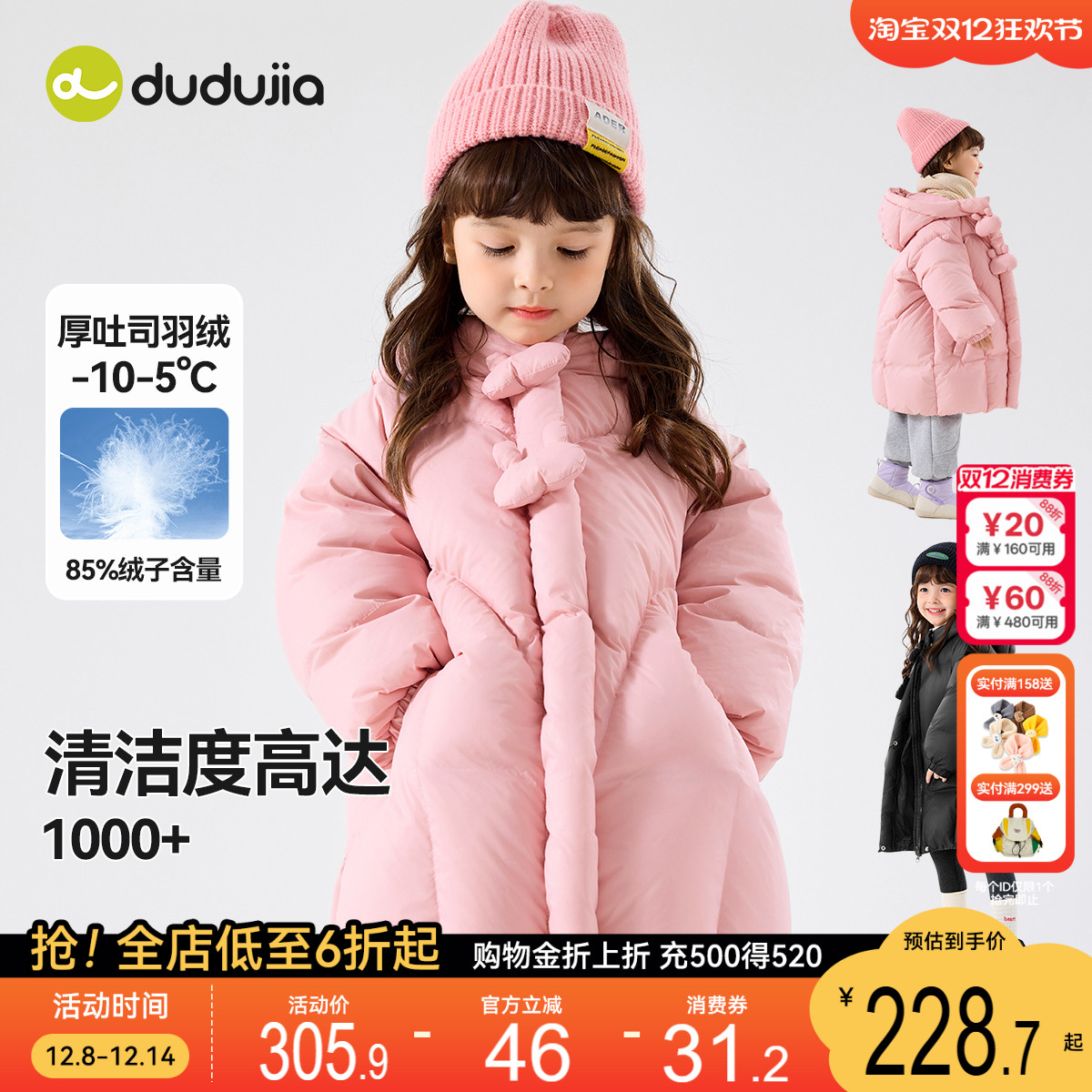 女童羽绒服女宝三防冬季衣服小女孩中长款加厚外套宝宝冬装童装潮