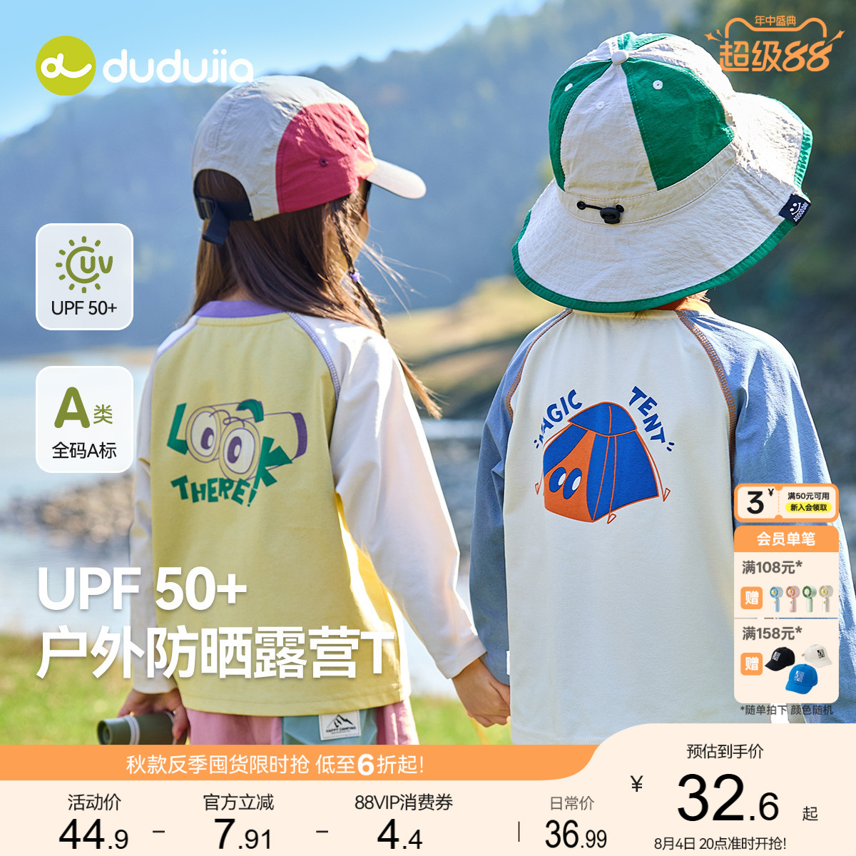 宝宝防晒T恤嘟嘟家儿童上衣