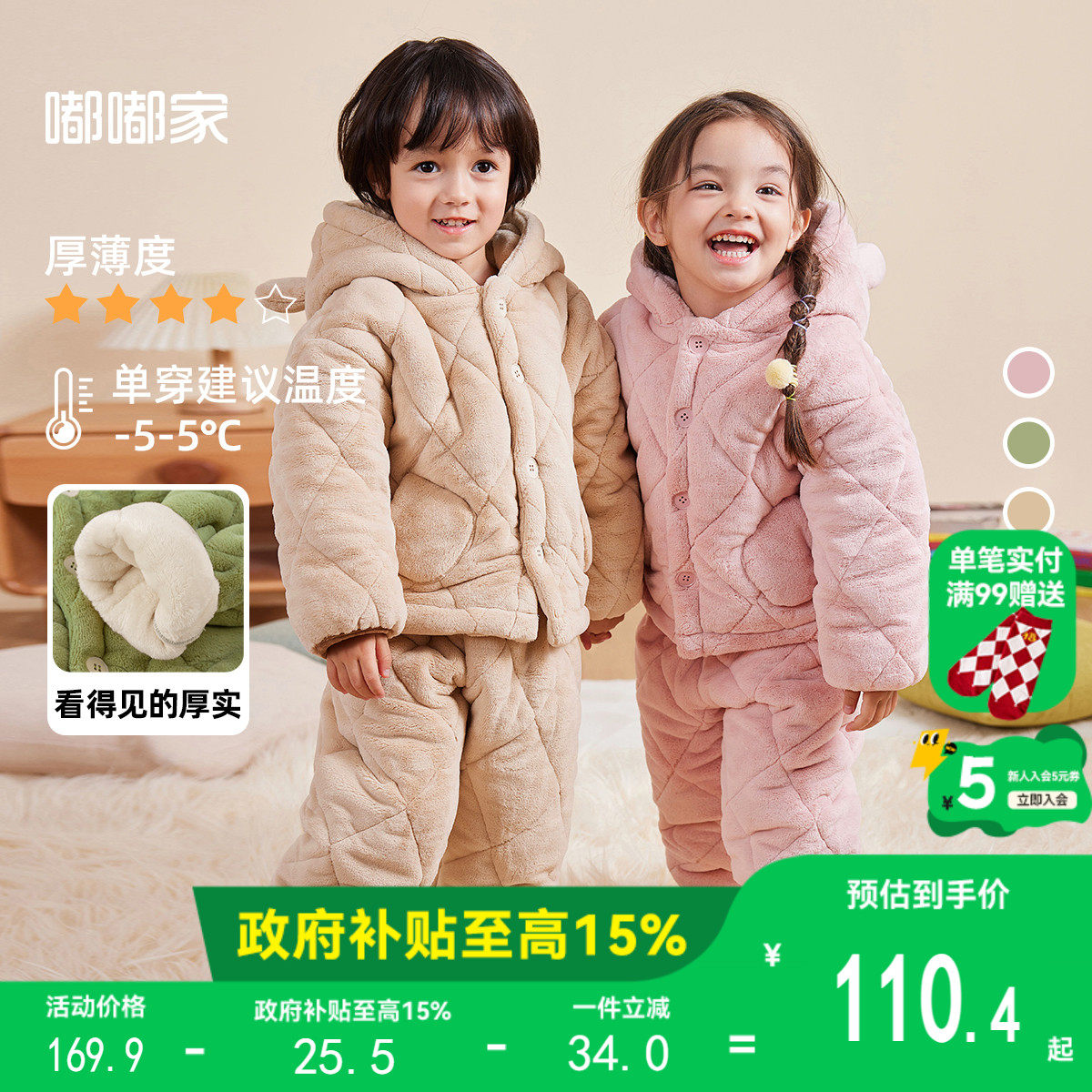 男童家居服加绒宝宝夹棉睡衣秋冬女童冬装加厚小童套装儿童童装