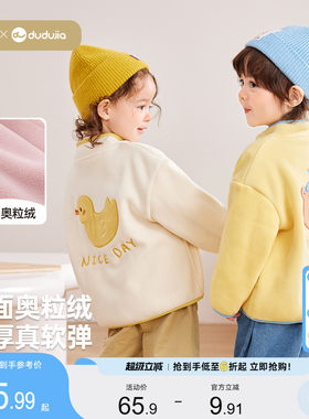 宝宝双面奥粒绒外套嘟嘟家