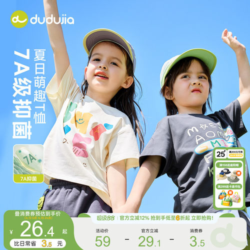 嘟嘟家儿童t恤男童夏季短袖女童新款上衣宝宝休闲童装婴儿衣服a类