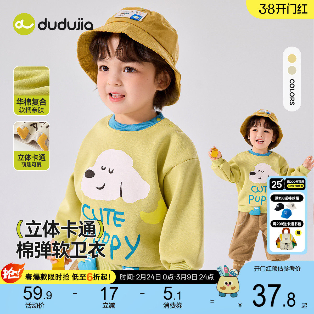 嘟嘟家儿童卫衣宝宝春秋衣服男童童装女童卡通长袖婴儿新款上衣类