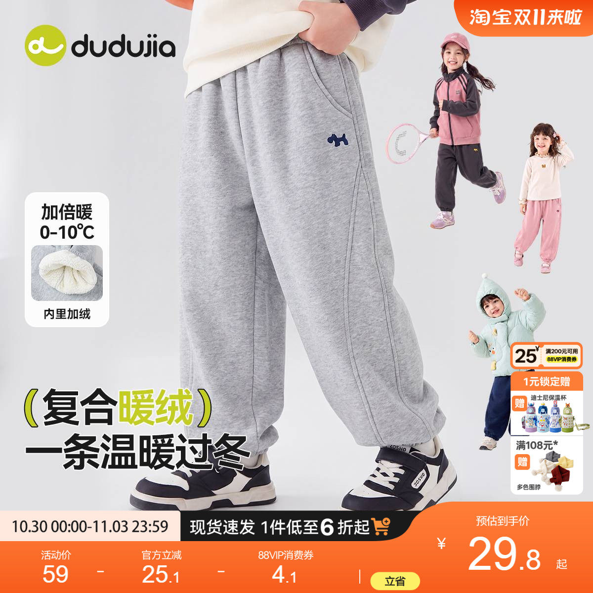 嘟嘟家儿童裤子冬季加厚加绒长裤男童女童休闲裤宝宝新款童装衣服