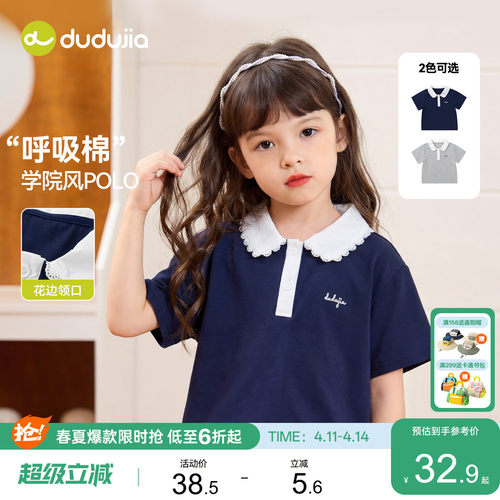嘟嘟家女童t恤学院风POLO衫宝宝夏款可爱上衣a类童装儿童夏装短袖