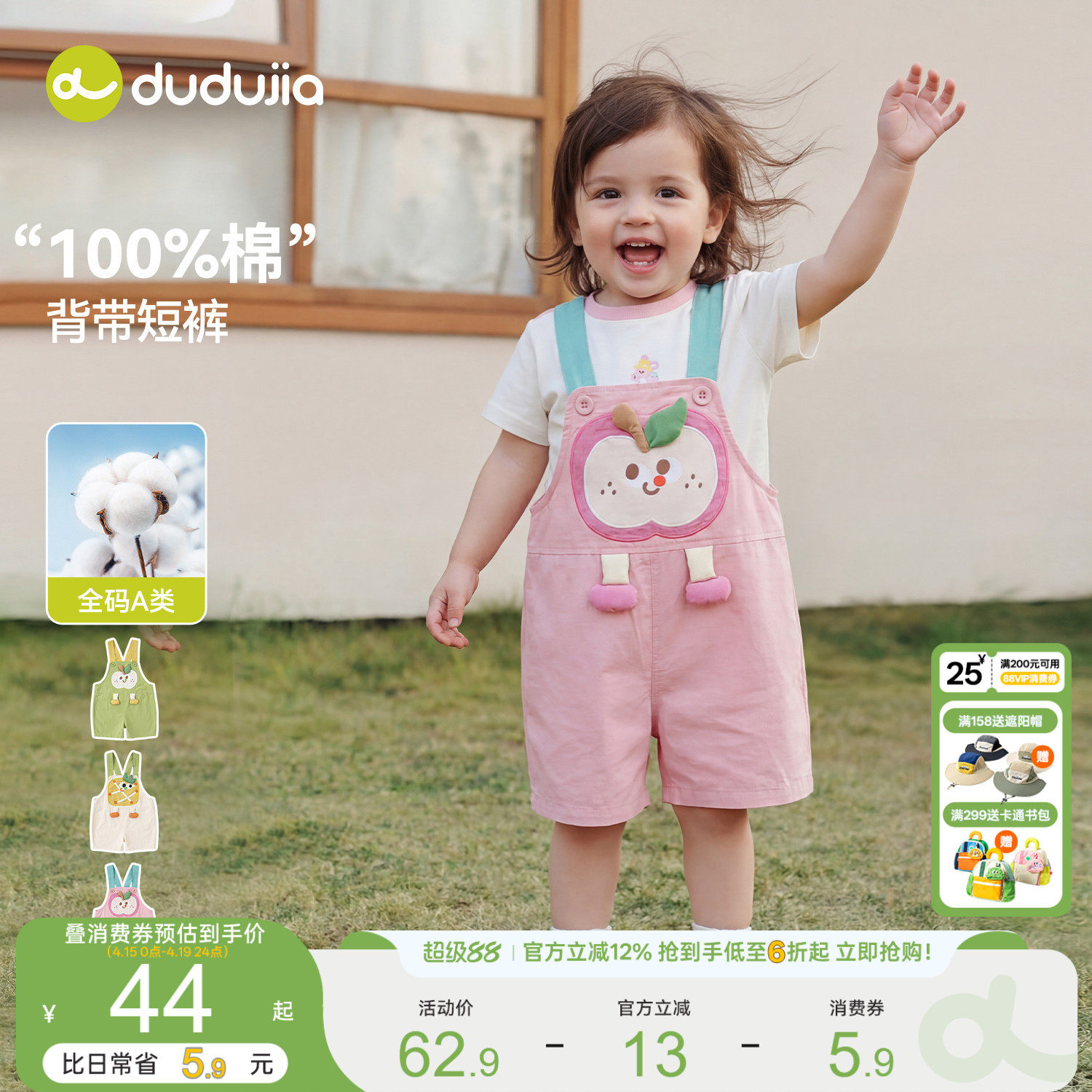 [100%棉]嘟嘟家宝宝背带裤儿童裤装男童女童衣服婴儿夏季薄款裤子