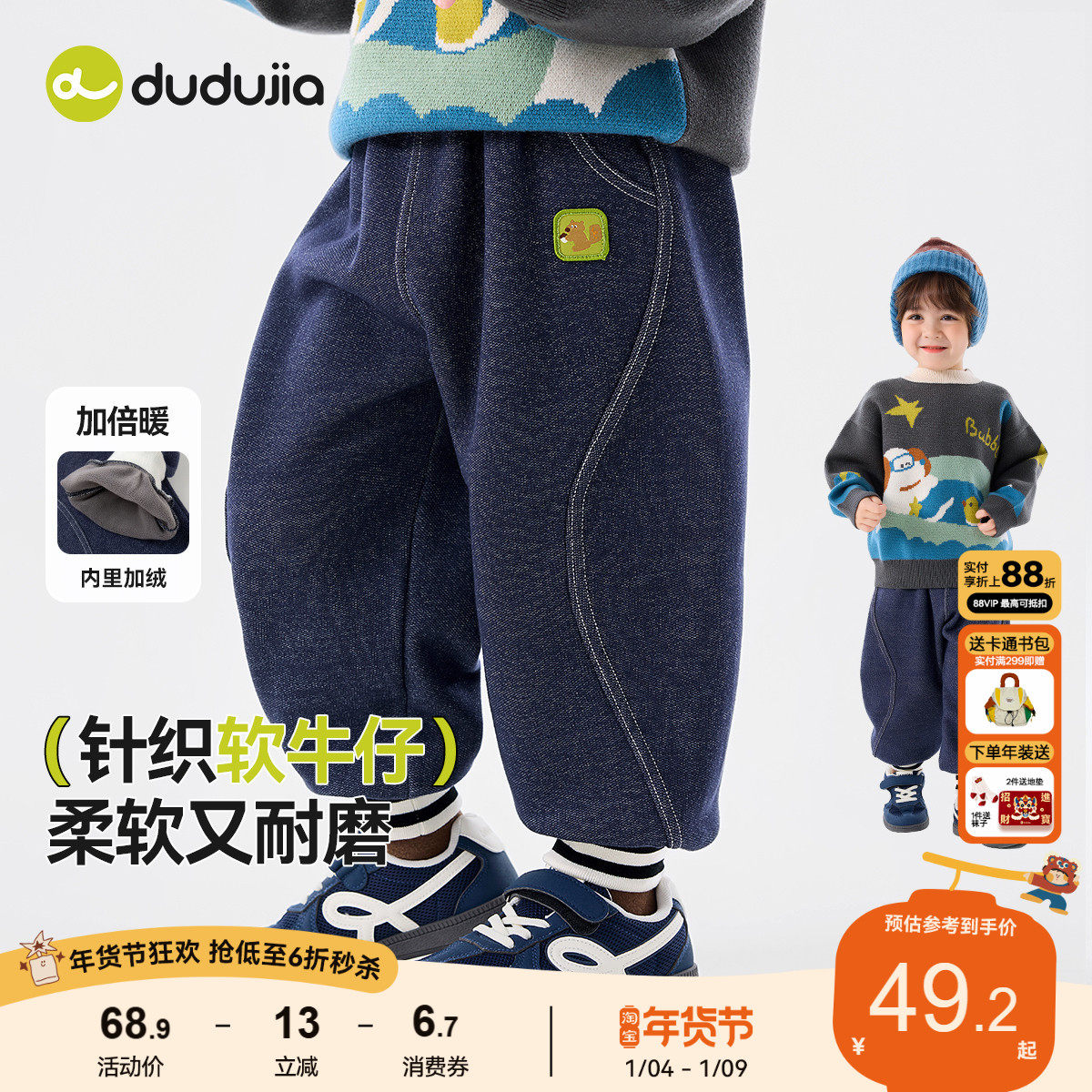 嘟嘟家儿童裤子宝宝冬季长裤男童女童加绒牛仔裤婴儿休闲童装衣服