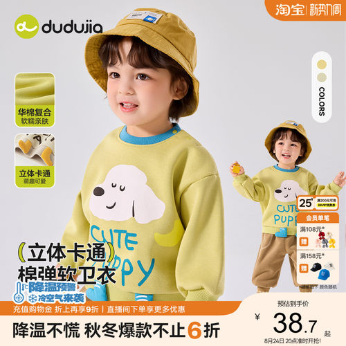嘟嘟家儿童卫衣宝宝衣服春秋款