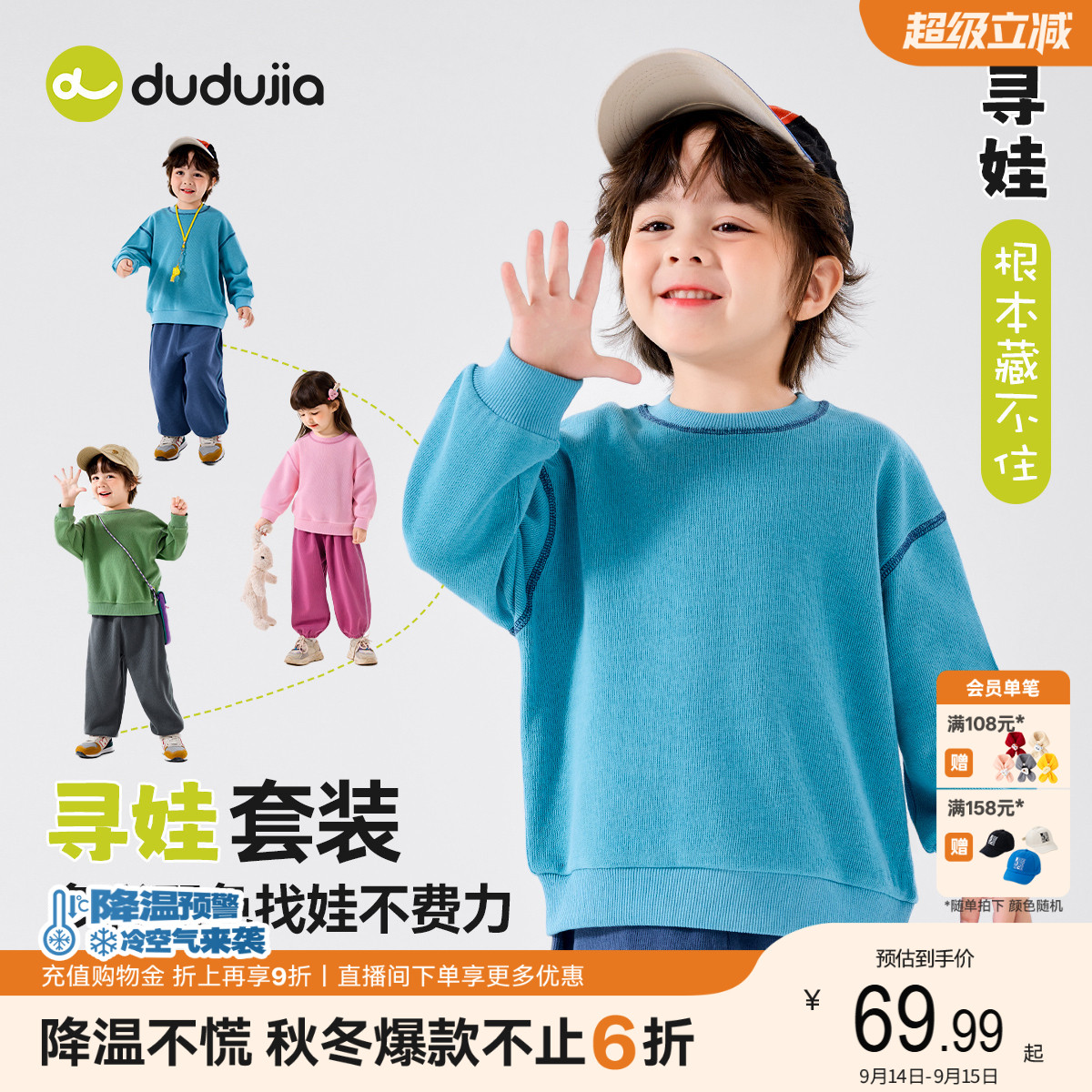 嘟嘟家儿童套装秋季男童卫衣裤子女童新款童装宝宝衣服休闲秋装潮