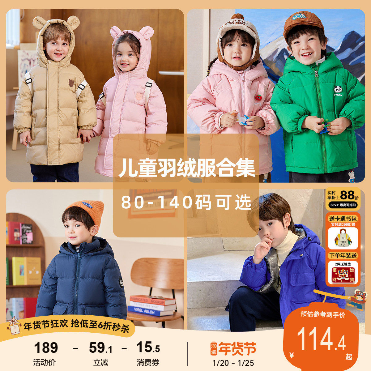 【断码清仓合集】嘟嘟家儿童羽绒服冬季童装男童女童保暖童装衣服,童装/婴儿装/亲子装,羽绒服,淘宝优惠券,粉丝福利购,淘宝优惠卷