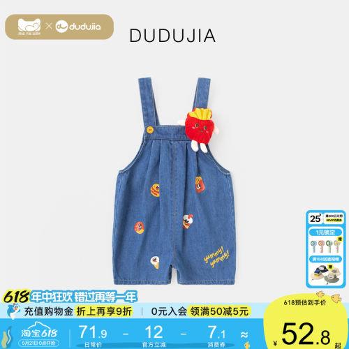 嘟嘟家儿童夏季背带裤宝宝上衣裤子男童衣服女童短裤薄款童装潮
