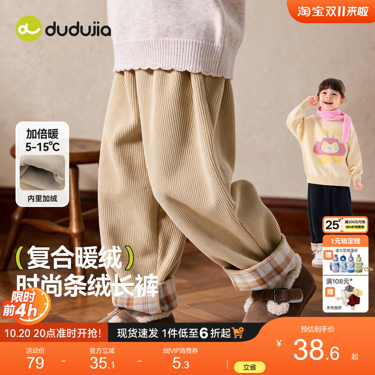 嘟嘟家女童裤子冬季宝宝灯芯绒裤儿童长裤加厚女宝冬装女孩新童装