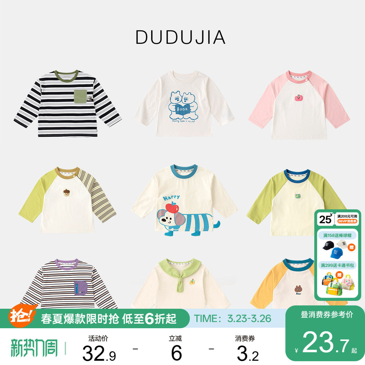 [长袖T恤合集]嘟嘟家儿童春季上衣男童女童内搭宝宝春秋衣服童装