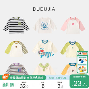 [长袖T恤合集]嘟嘟家儿童春季上衣男童女童内搭宝宝春秋衣服童装