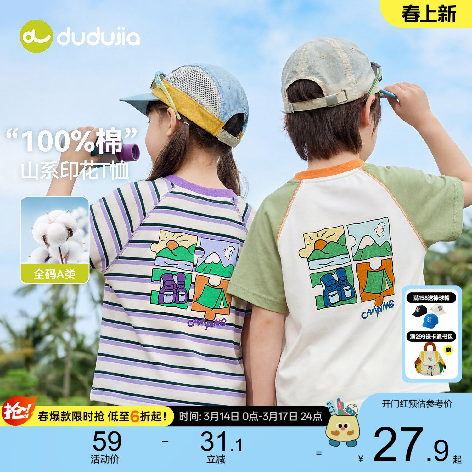 【100%棉】嘟嘟家男童T恤儿童纯棉短袖女童夏季上衣宝宝童装衣服a