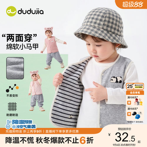 嘟嘟家宝宝马甲儿童两面穿背心