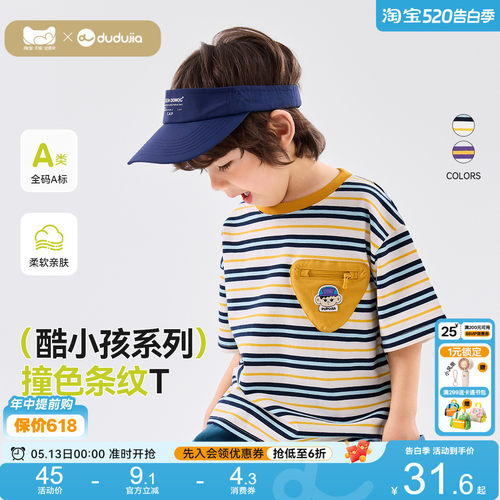 宝宝纯棉短袖夏季条纹T恤嘟嘟家儿童撞色衣服女童短t男童上衣夏装