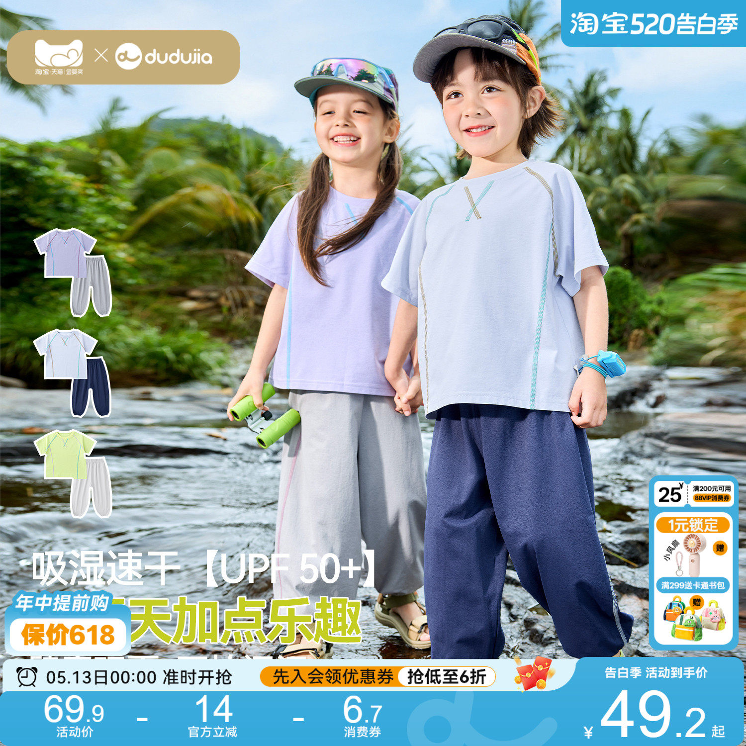 嘟嘟家儿童速干防晒套装男童女童夏季短袖裤子新款夏装童装衣服潮