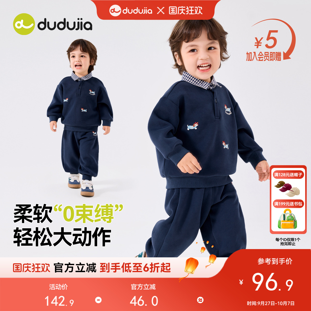 [学院风]嘟嘟家宝宝套装秋季男童女童休闲穿搭婴儿童装衣服儿童潮
