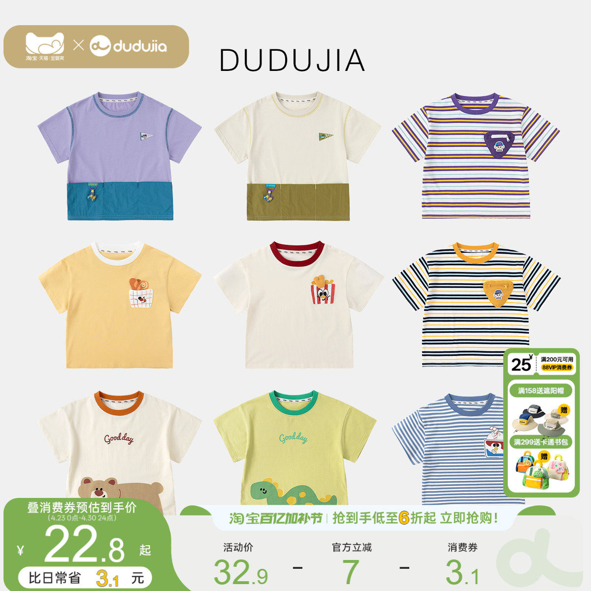 [短袖T恤合集]儿童夏季童装嘟嘟家儿童衣服男童上衣女童夏装童装