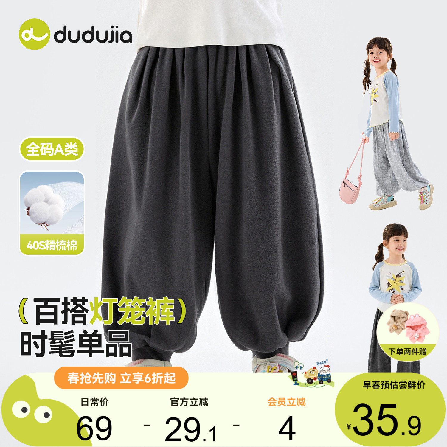 嘟嘟家女童裤子儿童春秋长裤女孩新款时髦衣服女宝灯笼裤婴儿童装,童装/婴儿装/亲子装,裤子,淘宝优惠券,粉丝福利购,淘宝优惠卷