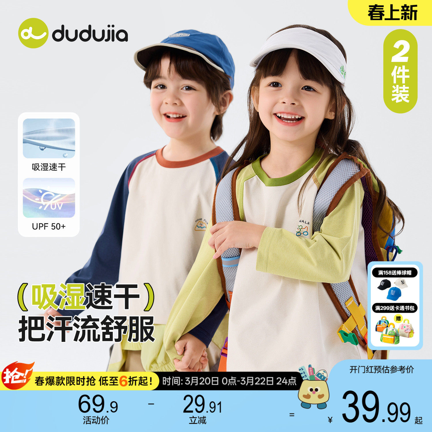 【速干两件装】嘟嘟家儿童T恤女童上衣宝宝衣服春秋季t男童打底衫