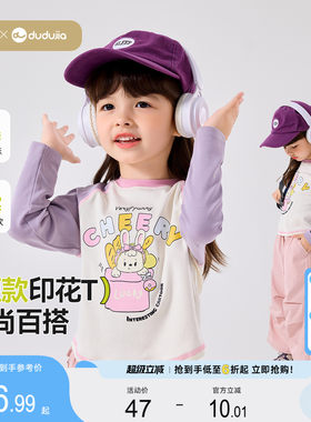 嘟嘟家女童T恤春季女宝衣服宝宝童装女孩儿童可爱休闲春款上衣潮