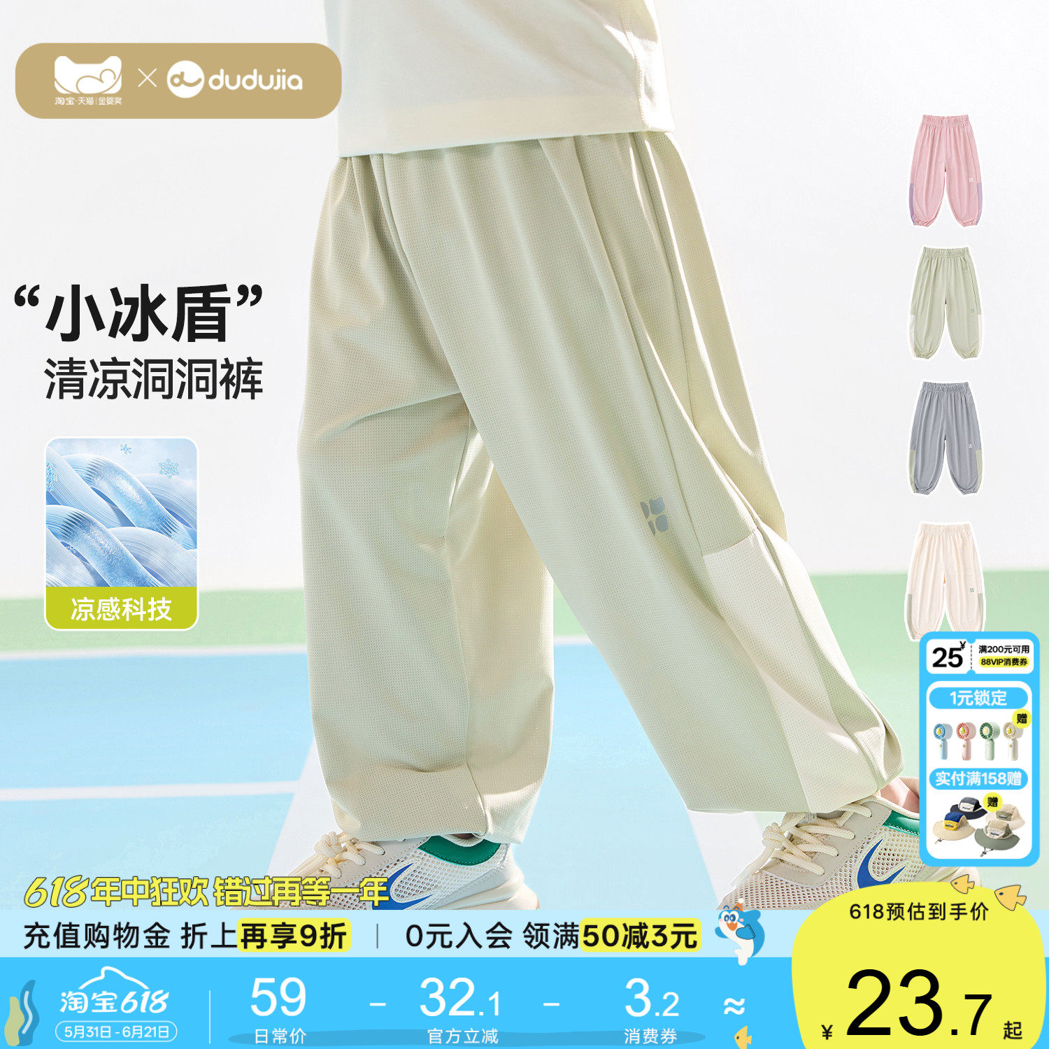 [凉感科技]嘟嘟家儿童裤子男童女童夏季防蚊裤夏薄款宝宝新款长裤