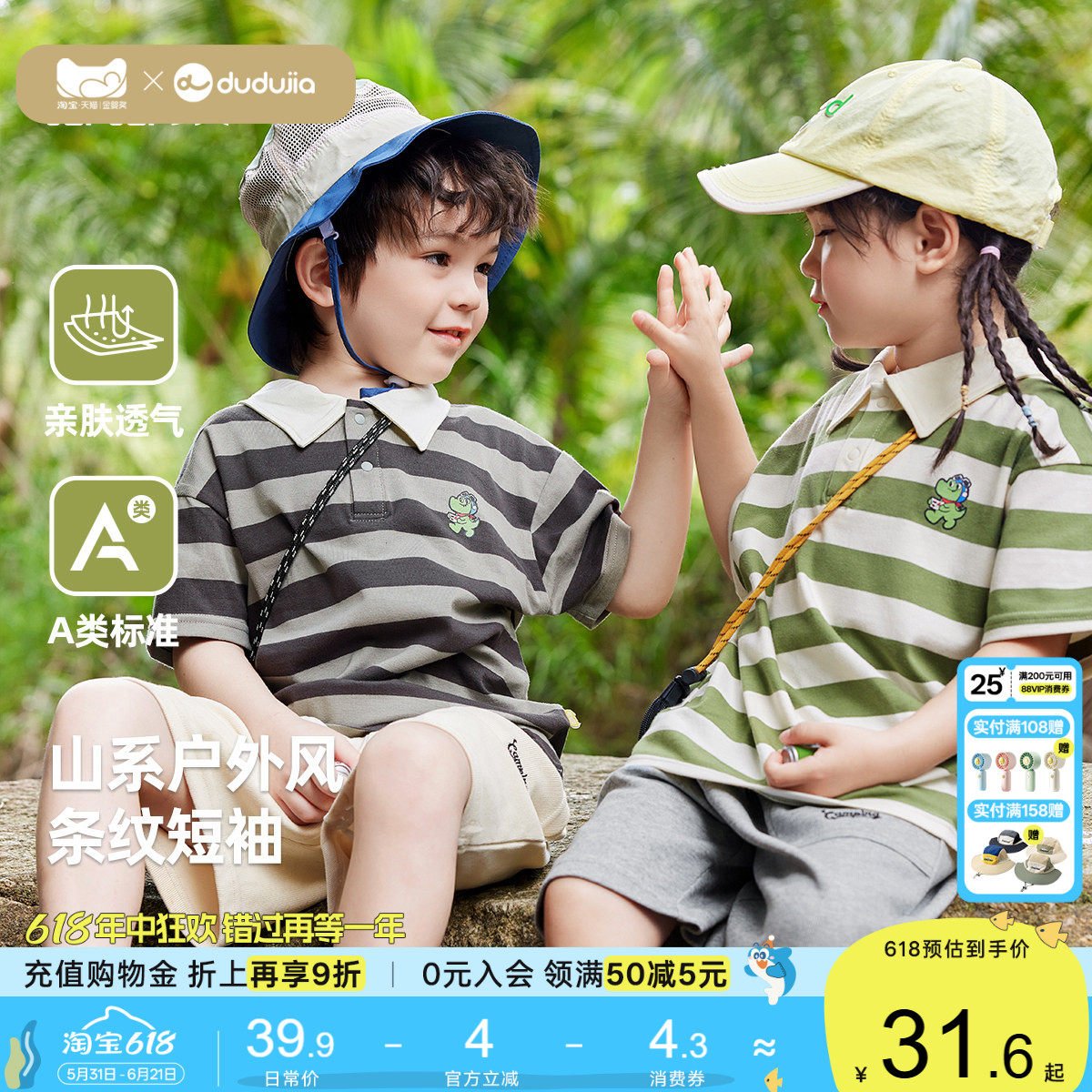 【露营风】嘟嘟家男童条纹polo衫夏装儿童裤子夏季宝宝短袖t童装