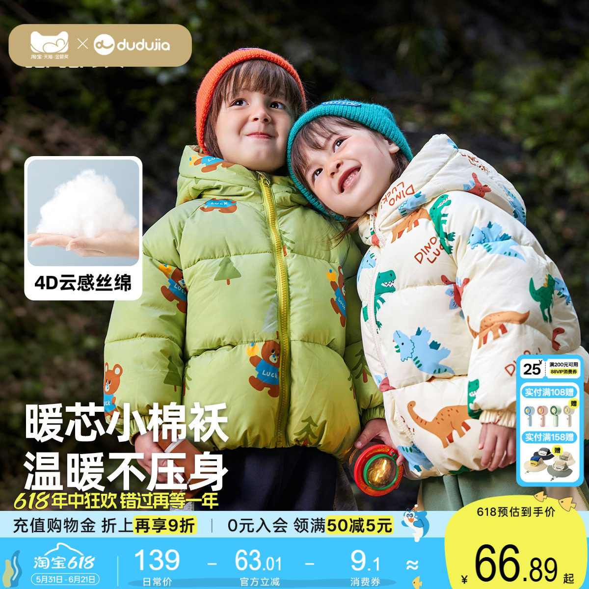 [断码清仓]嘟嘟家宝宝冬季棉服儿童外套新款男童女童棉袄加厚上衣