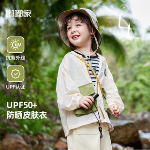【UPF50+】嘟嘟家宝宝防晒衣夏季新款儿童夏装男童户外童装薄外套