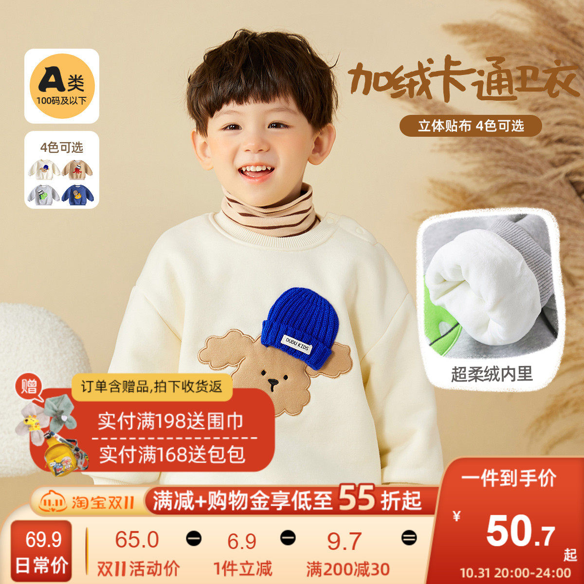 嘟嘟家宝宝加绒卫衣冬季新款童装男童加厚冬装上衣婴儿冬款衣服女怎么样,好用不?
