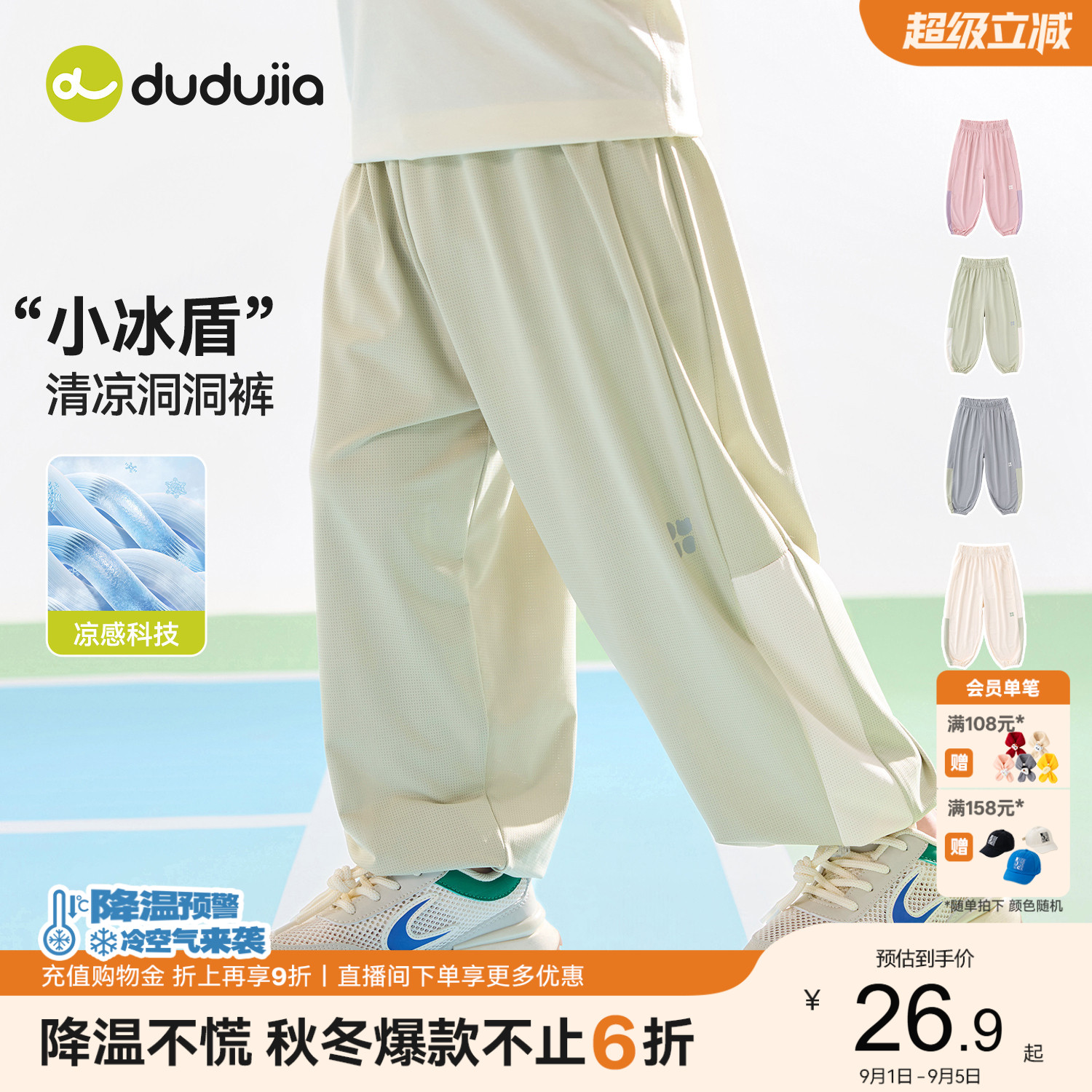 [凉感科技]嘟嘟家儿童裤子男童图片