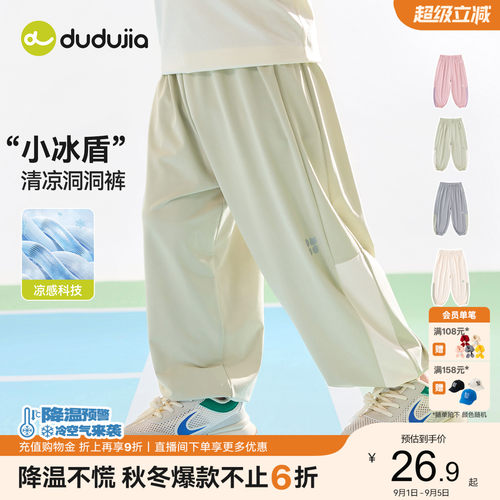 [凉感科技]嘟嘟家儿童裤子男童