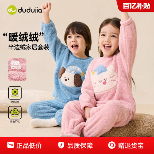 嘟嘟家儿童睡衣套装男童家居服